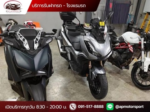 โรงแรมรับฝากบิ๊กไบค์ในที่ร่มและห้องแอร์